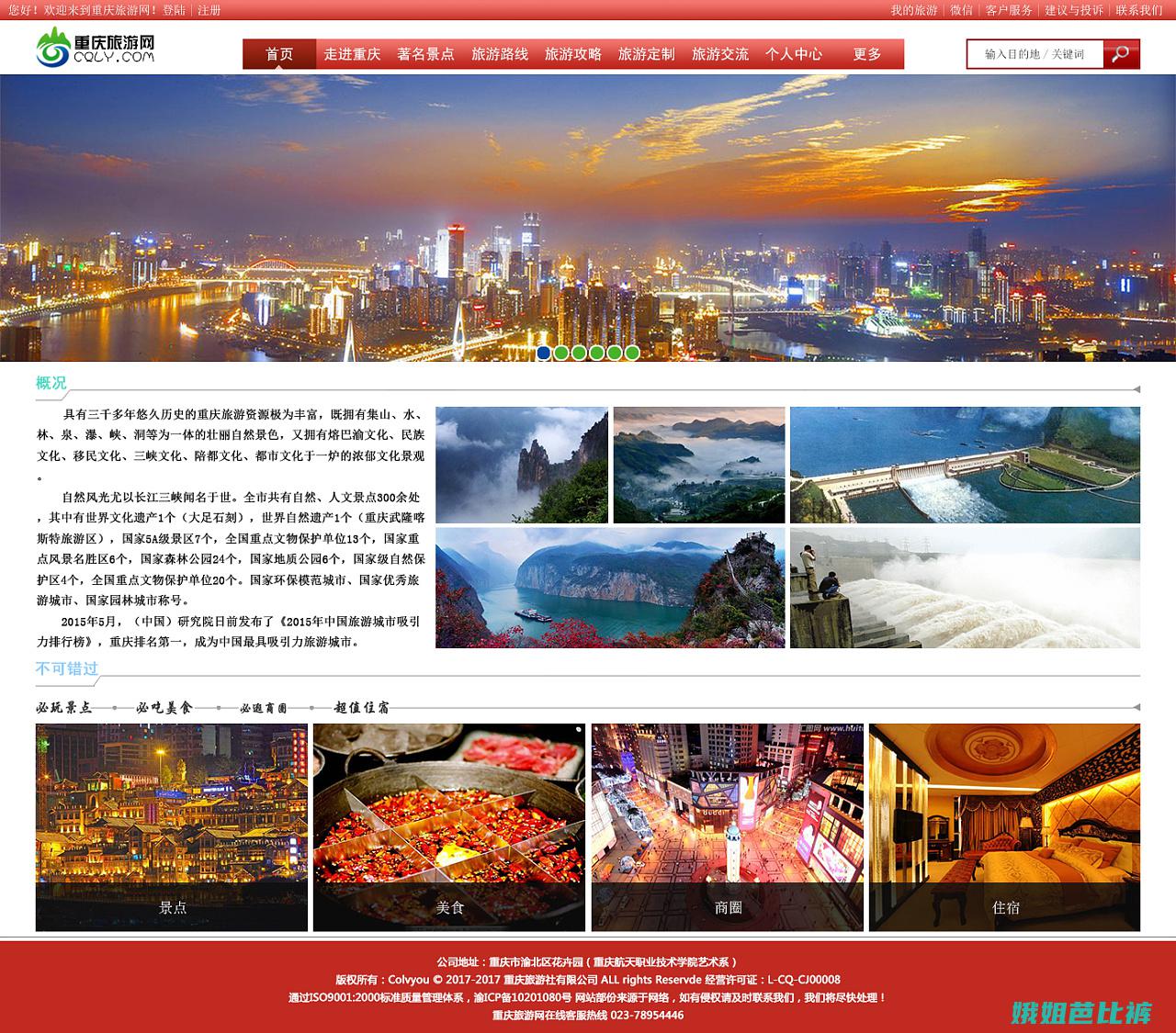 重庆网页设计培训学校