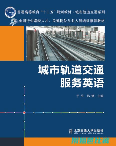 北京双线英语教育课本pdf (北京双线英语教育科技有限公司)