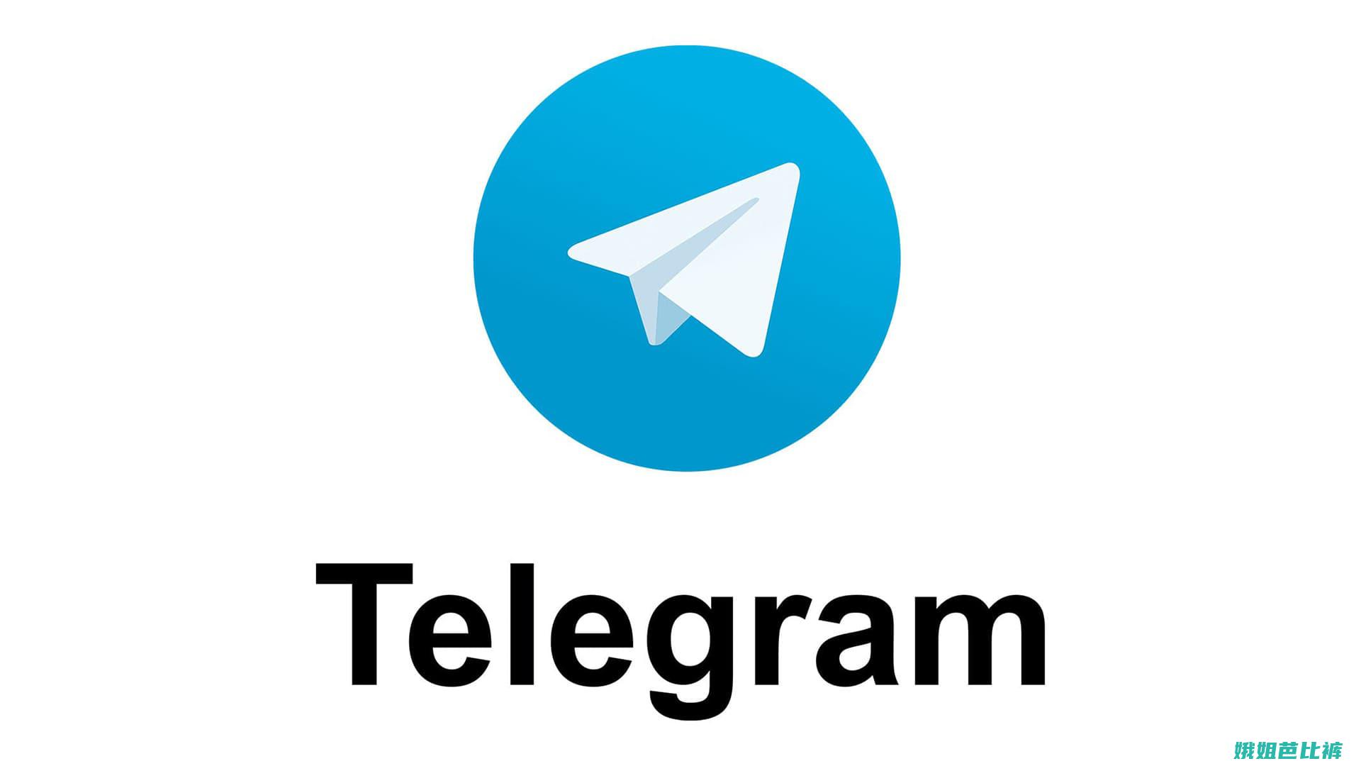 telegram下戴
