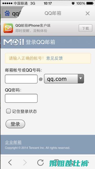 qq邮箱怎么看对方是否已读