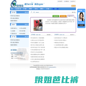 北京民科锐信信息技术有限公司