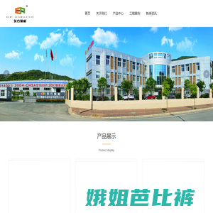 四川海聚环保科技有限责任公司