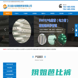 bwfrp电缆保护管,bwfrp电缆管价格,bwfrp电力管生产厂家
