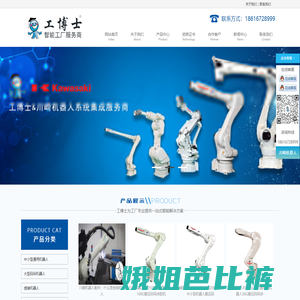 川崎机器人,川崎工业机器人,川崎焊接机器人销售