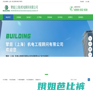 擘庭（上海）机电工程顾问有限公司