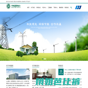 北京华电国网电力设备有限公司