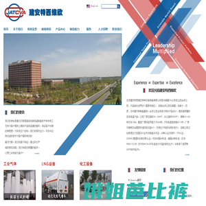 北京建安特西维欧特种设备制造有限公司