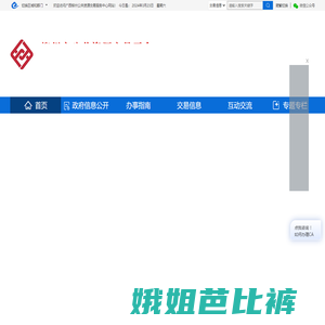 广西柳州市公共资源交易服务中心网站