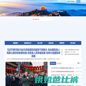广西贵港市文化广电体育和旅游局网站