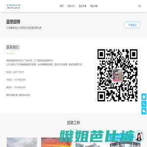 2024年湖南长沙浏阳蓝思科技电子厂最新招聘普工信息分享网