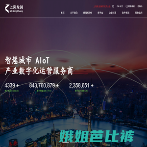 上海上实龙创智能科技股份有限公司