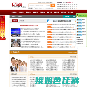 中国认证信息网