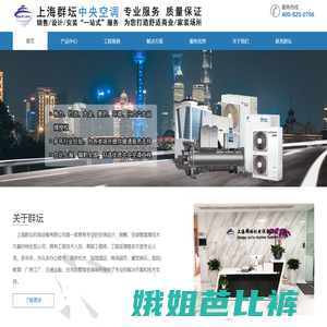 上海商用中央空调销售