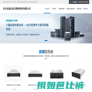 东方亿航（北京）数码科技有限公司