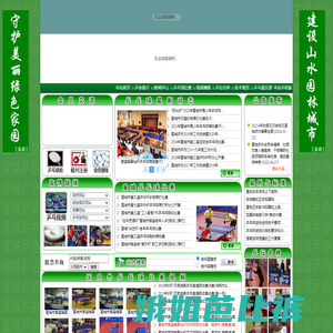 安徽省宣城市乒乓球协会