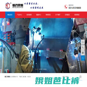 上海敏济焊割设备有限公司,自动焊接小车,自动切割小车