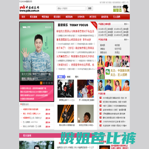 中国娱乐网