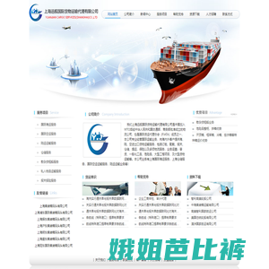 上海国际海运服务