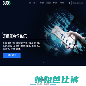 广州搏是网络科技有限公司
