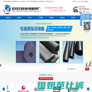 武汉橡胶板,橡塑保温材料,橡塑保温板厂家