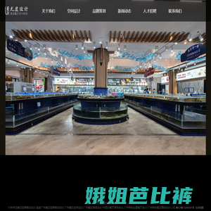 广州餐厅设计公司