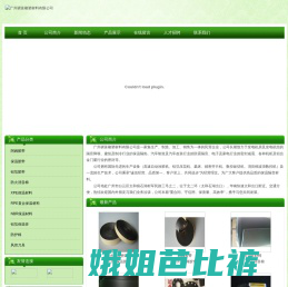 广州祺富橡塑材料有限公司