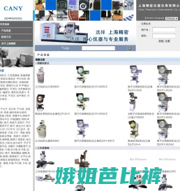 上海精密仪器仪表有限公司