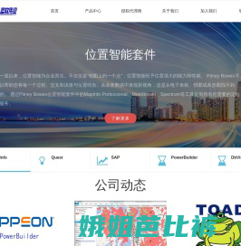 北京蓝软伟业数码科技有限责任公司