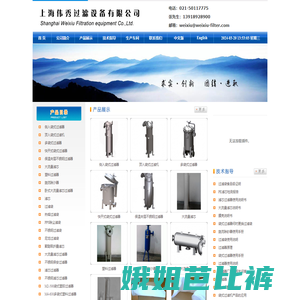 袋式过滤器厂家：上海伟秀过滤设备有限公司