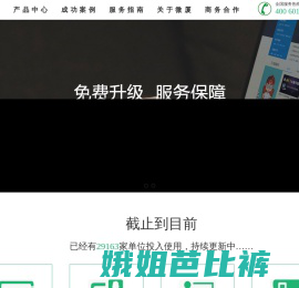 郑州微厦计算机科技有限公司
