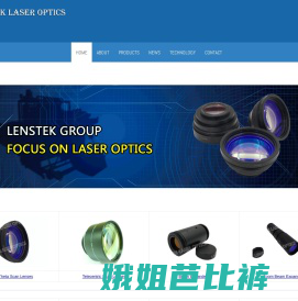 南京光科激光技术有限公司