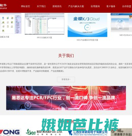 深圳市易思达软件技术有限公司（开源线路板ERPERP升级PCBERP定制MES定制ERP电路板ERP）