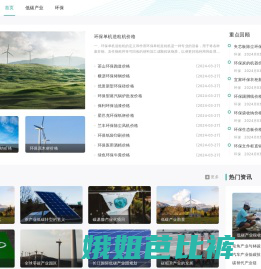 中国低碳产业网