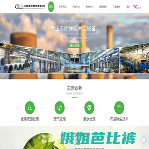 上海线材酸洗公司