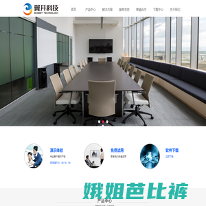 泰安汉阳电子科技有限公司