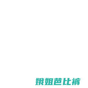 中谱（北京）测试科技有限公司