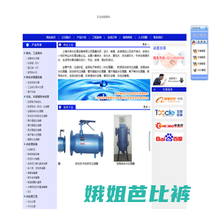 上海沐渗水处理设备有限公司