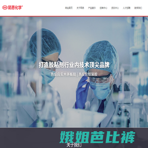 上海陌恩化学新材料科技有限公司