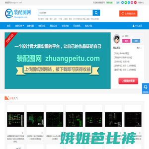 zhuangpeitu.com装配图网
