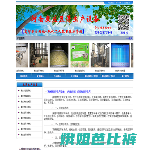 河南康庄豆芽生产设备，豆芽清洗机，豆芽淋水机厂家