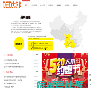 云南大尔多超市集团公司官方网站