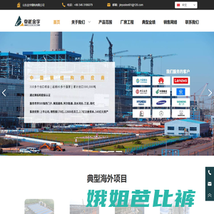中国钢结构供应商