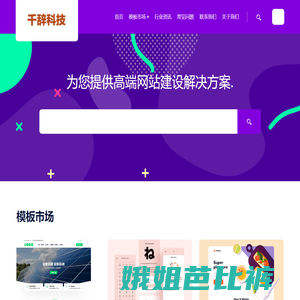重庆网站搭建
