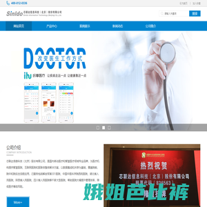 芯联达信息科技（北京）股份有限公司