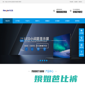 深圳市华立诺显示技术有限公司官网