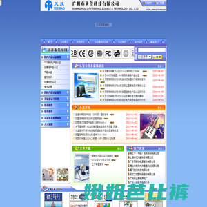 广州市天茂科技有限公司（广州天浩科技有限公司）官网