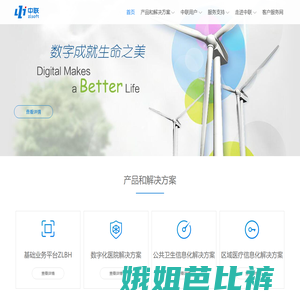 重庆中联信息产业有限责任公司官网