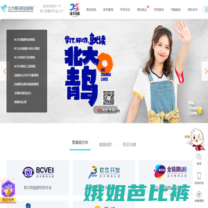 北京青鸟职业教育科技发展有限公司官网
