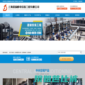 上海道瑜机电设备工程有限公司
