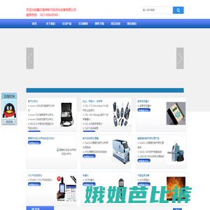 重庆海坤电气自动化设备有限公司主要产品有便携式烟气分析仪